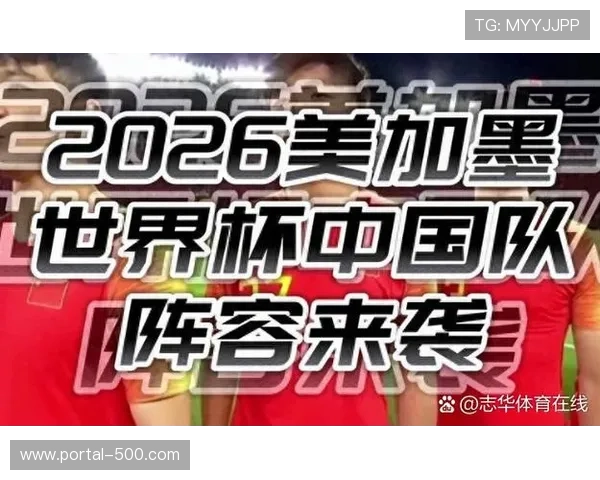 国足未出战排名升至第93位 亚洲8队锁定世界杯名额